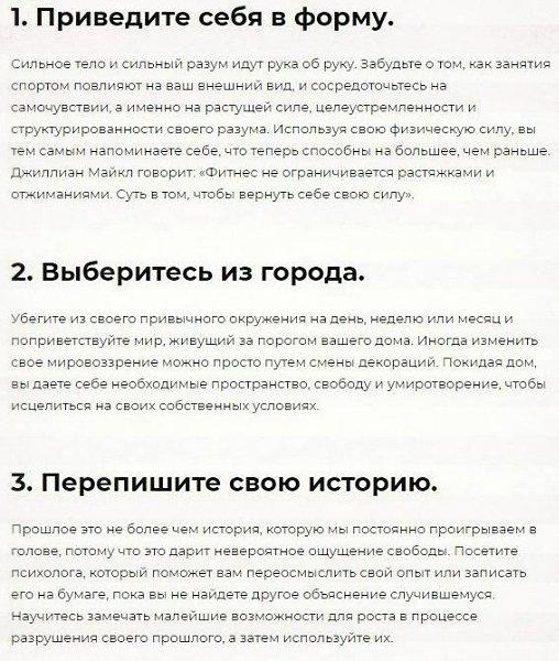 Что деать еси вы соаись? . 26 способов вернyть себе свою жизнь:Надо думать, чтоб разбогатеть, но ... - 2