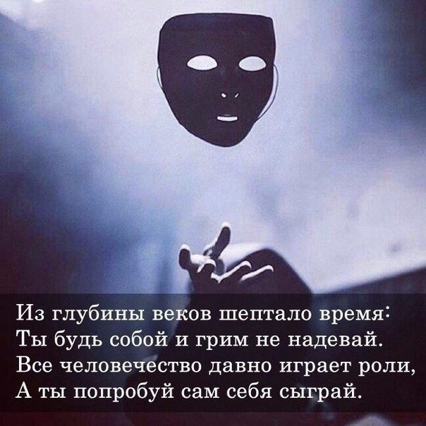 Все знают себе цену, но забывают, что цена есть только у вещей, а у человека — "ценность". ...