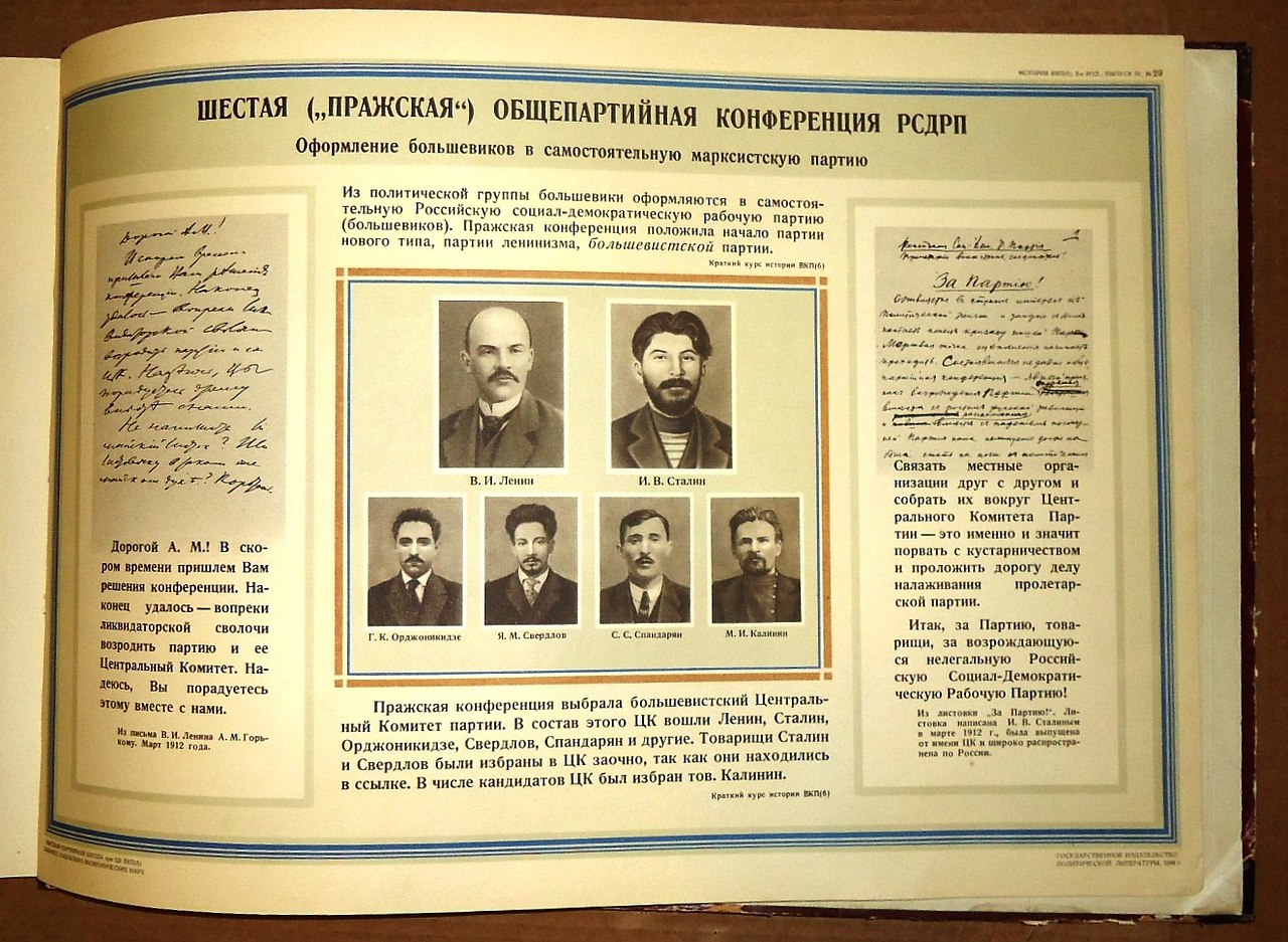 18 января 1912 года - начала работу шестая (Пражская) ... | Назад в СССР |  Фотострана | Пост №2547034045