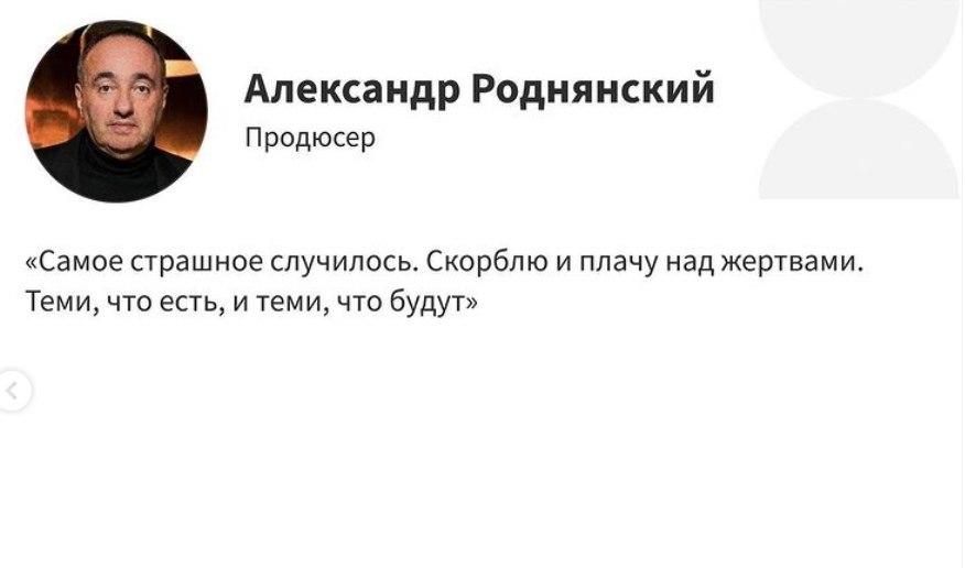 Как известные люди отреагировали на военные действия - 9