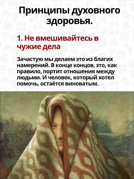 Это поможет вам ощутить себя более комфортно в мире.