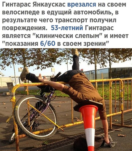 Велоспорт тандем спорт слепых. Слепой велосипедист возмездия. Мужчина едет на велосипеде. Велосипедист едет. Городские велосипеды для мужчин.