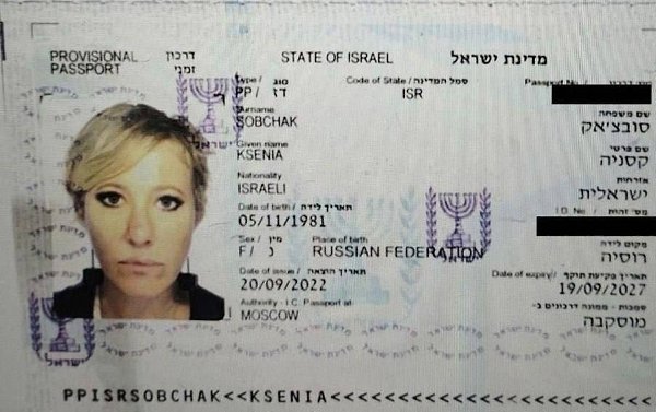Ксения Собчак наконец призналась, что стала гражданкой Израиля.Слухи о том, что 41-летняя Ксения ... - 2