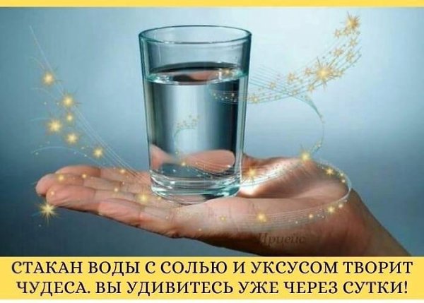 СТАКАН ВОДЫ С СОЛЬЮ И УКСУСОМ ТВОРИТ ЧУДЕСА. ВЫ УДИВИТЕСЬ, ЧТО ПРОИЗОЙДЕТ ЧЕРЕЗ СУТКИ. Сейчас идет ...