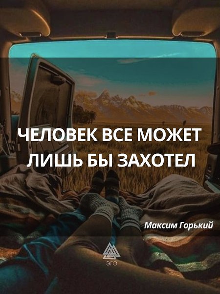 Иногда мы даже не догадываемся о той силе, которую мы имеем
