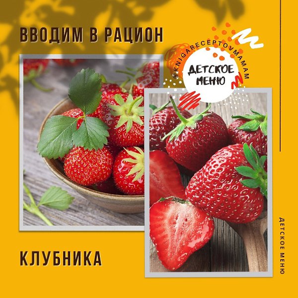 С какого возраста можно давать детям? #ЛИМОН #КЛУБНИКА #СВЕКЛА - 2