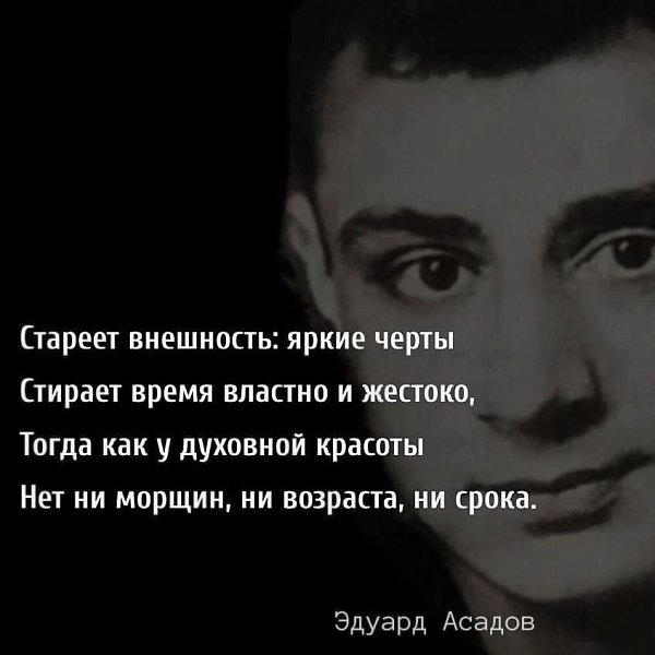 Красота не стареет, она заостряется