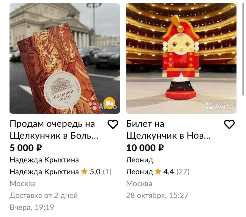 Рубрика интересные объявления с авито: Места в гигантской ... | Я ...