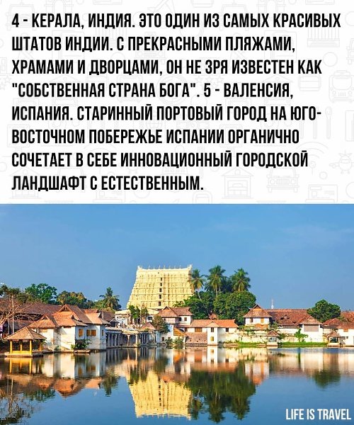 Кажется, в список включили места, куда россиянам можно сейчас уехать - 4