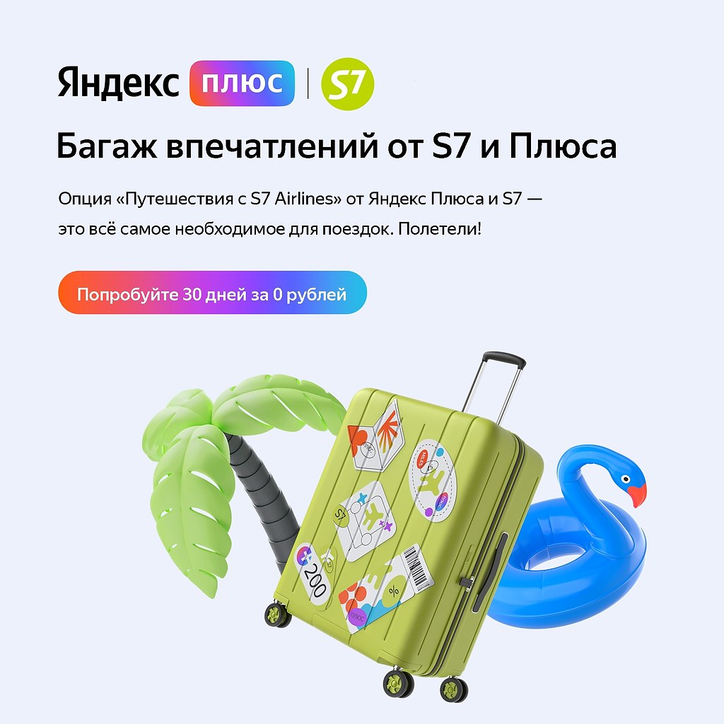      ?   S7  !    S7 Airlines  ...
