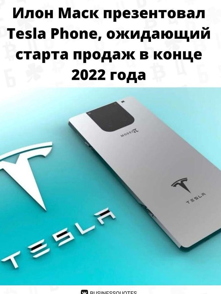 Тесла телефон в россии. Tesla Pi смартфон. Смартфон Тесла 2022. Tesla Phone характеристики. Новый телефон Тесла.