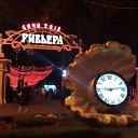 ���� ����, �������� - ��������� 11 ������ 2022 � ������ ���� ����������