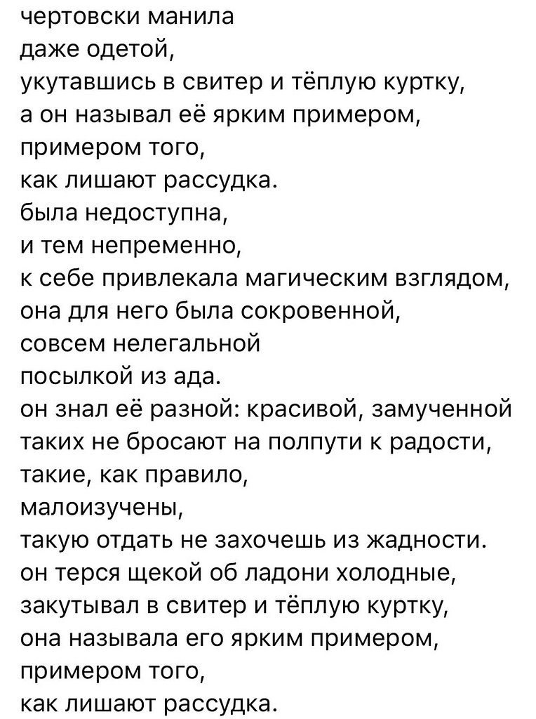 Как лишиться детствености. Ярким примером примером того как лишают рассудка. Стих а он называл её ярким примером примером того как лишают рассудка. Она называла его ярким примером примером того как лишают рассудка. Яркий пример как лишают рассудка.