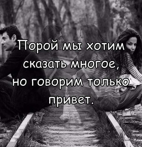 Иногда хочется так много сказать, что слов не хватает и дыхание перекрывается.
