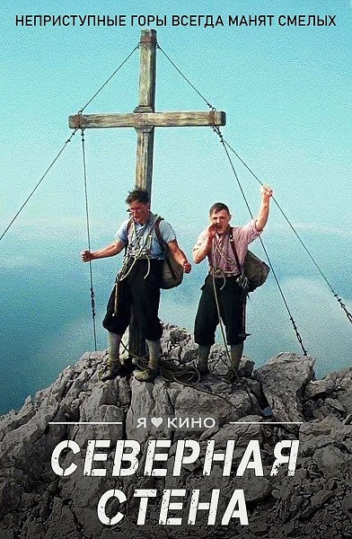 Атмосферный, напряженный, захватывающий приключенческий фильм. Сильнейшая драма, которая оставляет ...
