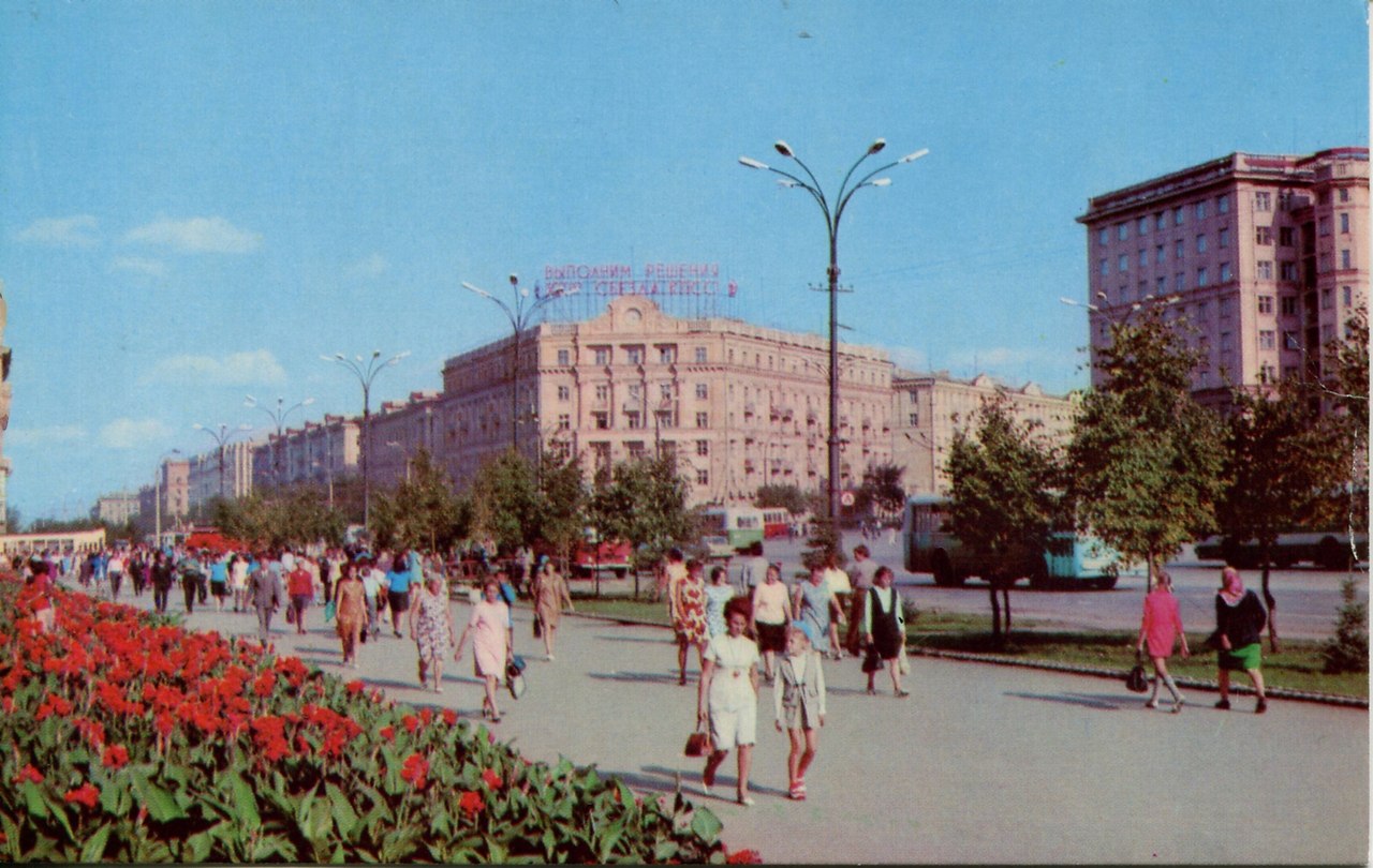 Челябинск, проспект им. В. И. Ленина. 1974 год. | Назад в СССР | Фотострана  | Пост №2532728821