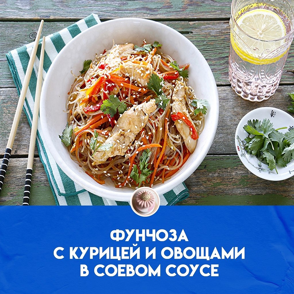 Фунчоза с овощами и курицей - пошаговый рецепт с фото на Готовим дома