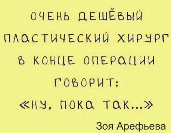 -�������, �� ����� ������� ������������ ��������? -�������, ��. �������� ������ �� ����, � ���� ���� ...