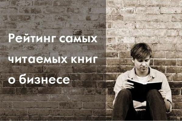 ейтинсаыxчитаеыxнибизнесе: 1.атыйпапа,бедныйпапа–ийсаиберт 2.Саыйбатыйчевевавине–ейснДжрдж ...