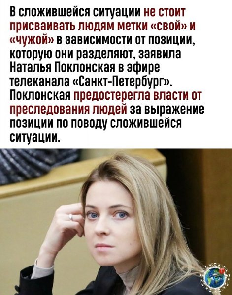 oклoнcкaя зa cвoбoду cлoвa и мнeний - 2