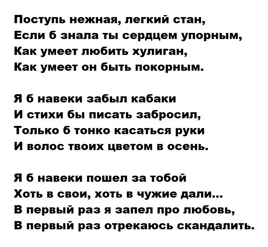 Голубой стихи текст. Есенин пожар голубой. Пожар голубой стих Есенина. Есенин пожар голубой стих. Заметался пожар голубой стих Есенина.