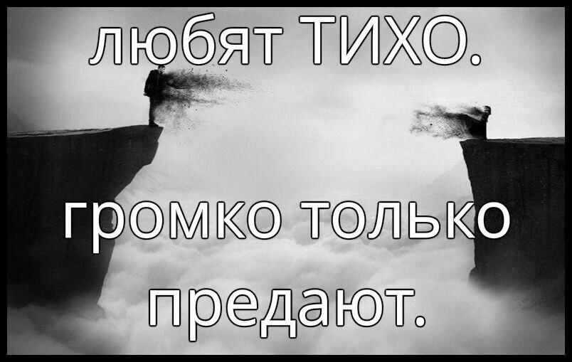 Говорят что любят тихо громко только предают. Плакат не болтай. Футболка женская. Девушка тссс. Плакат тихо.