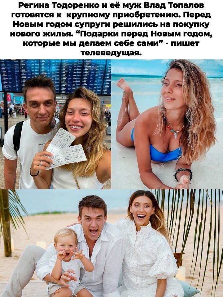 Кем встречается регина. Влад Топалов и Регина Тодоренко: история любви от первог