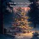���� ����� ������, ������� - ��������� 18 ������ 2023 � ������ ������ ��������