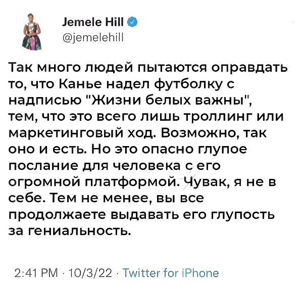 Вот это поворот.Канье Уэст (Йе) надел футболку с надписью «Жизни белых важны» на презентации ... - 3