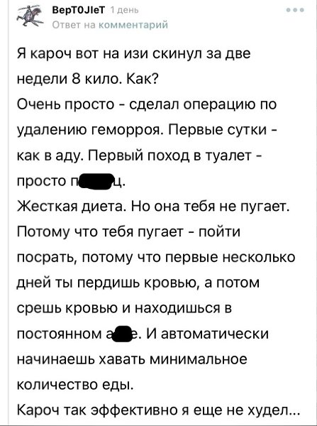 Итог: надо быть беременной, с панкреатитом, после геморроя и стоматолога, и делать ремонт.