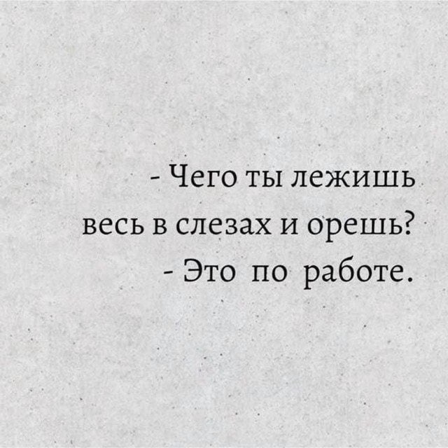 Это плохая работа - Философия | Психология | Саморазвитие, №2444844707