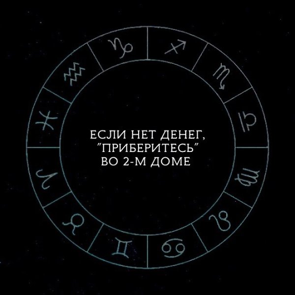 Если нет денег, “приберитесь” во 2-м Доме.Да что ж вы такие упертые, девушки?Говорю: у тебя есть ...