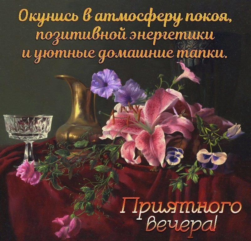 ПРИВЕТСТВИЯ и ПОЖЕЛАНИЯ, открытки на каждый день. - 22 февраля 2022 в 17:08