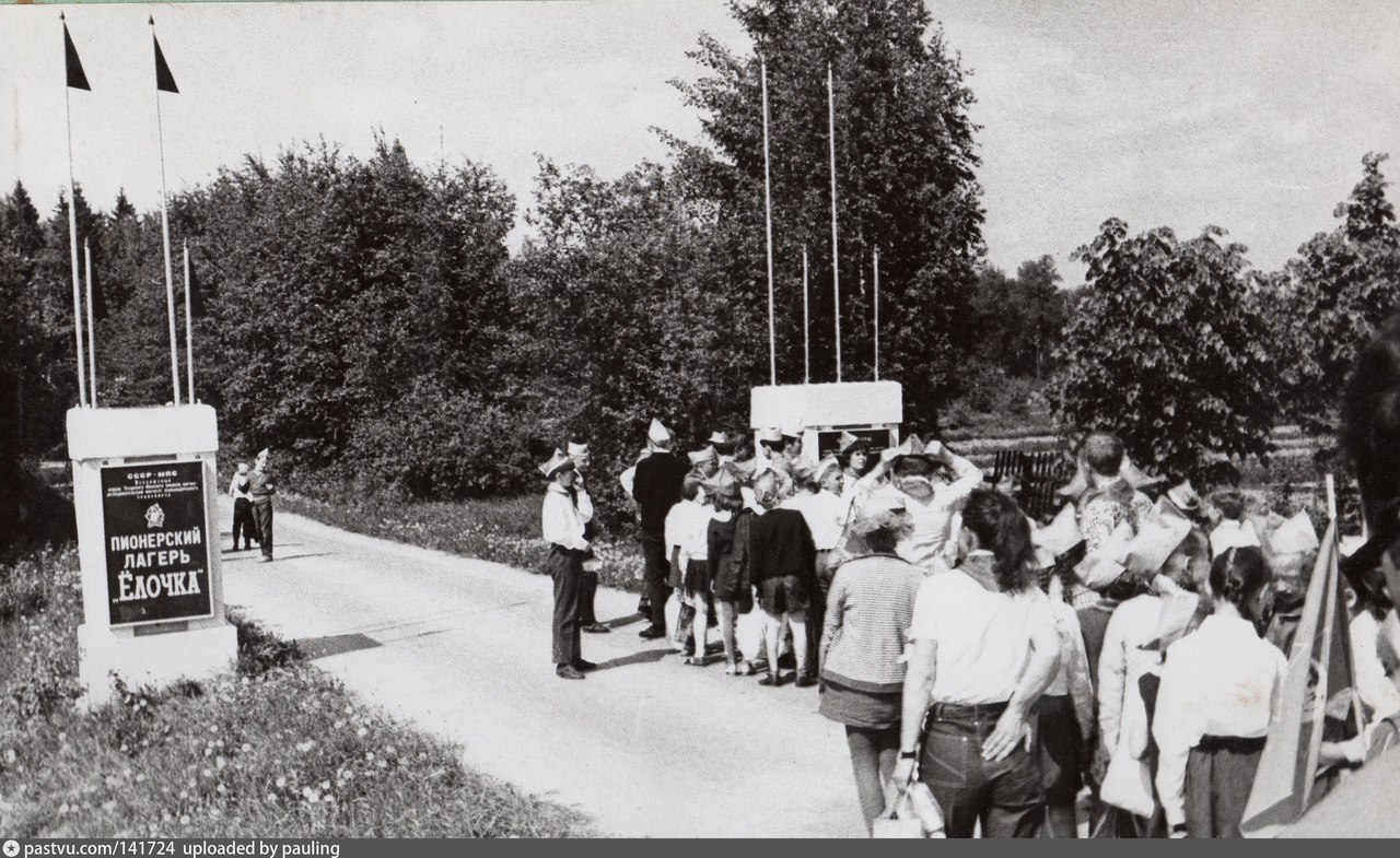 1970-е - Лагерь пионерский 