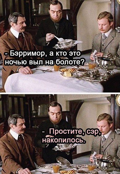 Действительно накипело. Приношу свои извинения.