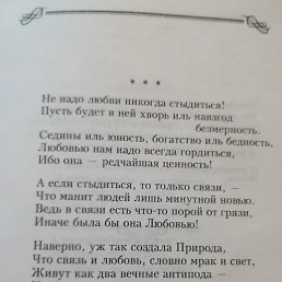 �������, ���������, 43 ����