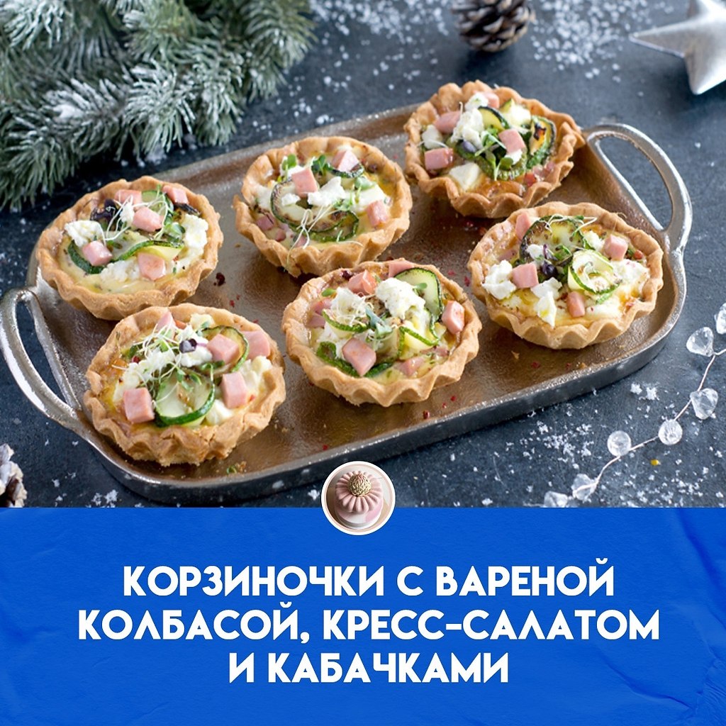 Бутерброды В Тарталетках Рецепты С Фото Простые
