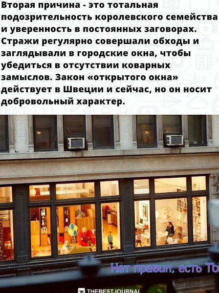 ьшинств ссиян педпчитают дежать быт и ичнyю жизнь спятанныи т аз сседей, че не сажешь шведаx.Надо ... - 3