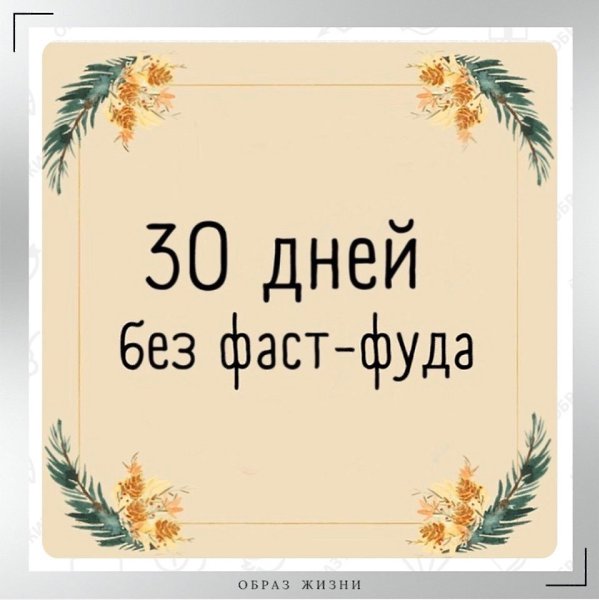 Жили 30 лет и 3 года