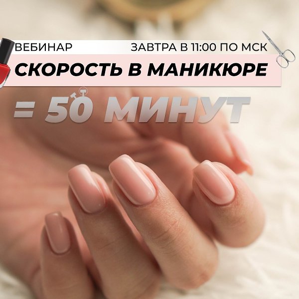 «Что я делаю не так? Работаю уже давно в маникюре, но на каждого клиента трачу не менее 2,5 ...