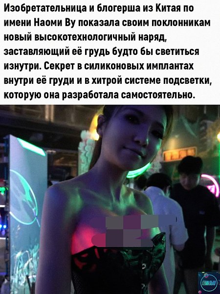 В разных местах марамойка светит бюстом третьего размера