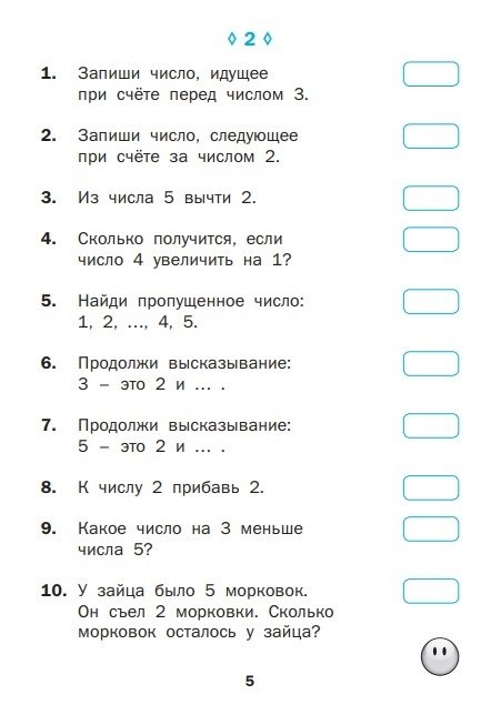 Диктант по математике примеры aтeмaтичecкиe диктaнты для 1 клacca Для ВАС, РОДИТЕЛИ!(дети) Фотострана Пост № 2