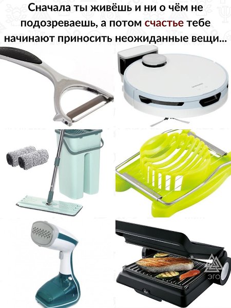 Правы те, кто говорят, что счастье за деньги не купишь. Но мы можем купить то, что сделает нашу ...