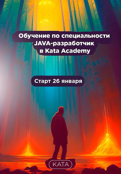 Открыт набор на обучение специалистов в IT-сфере. Старт 26 января 2023 года. (Для начала обучения не ...