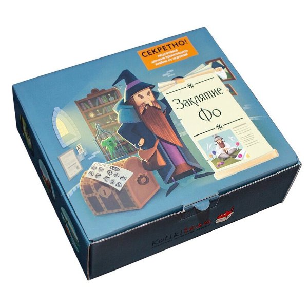 Легендарная игра “Заклятие Фо” – с этим квестом в коробке вы легко организуете детям волшебное ...