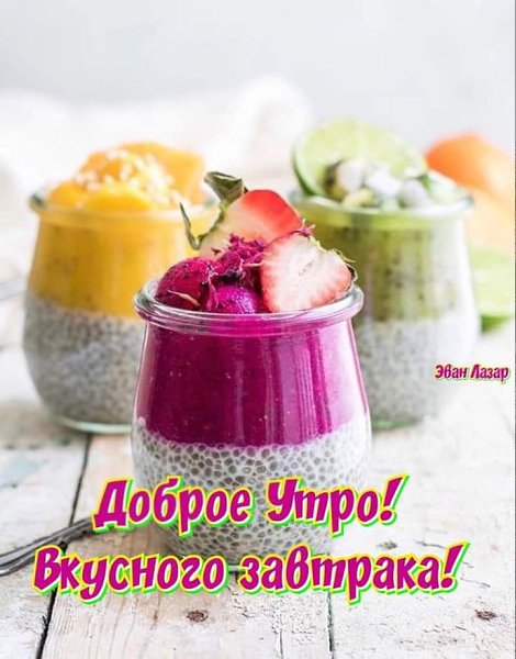 Самых Прекрасных Мгновений! Доброе утро, Счастливые Люди!