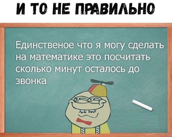 Цитаты про школу - citatki.com