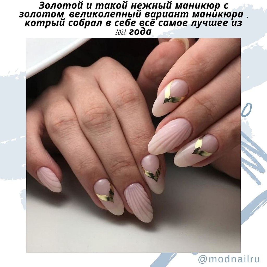 Нюдовый маникюр: Классика, которая всегда будет актуальна, (август 2021), подборка фото