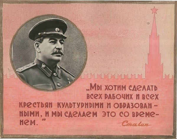 25 июля 1930 года вышло Постановление ЦК ВКП(б) о всеобщем обязательном начальном обучении. 14 ... - 3
