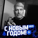 ���� ����, �����-��������� - ��������� 5 ������ 2023 � ������ ���� ����������